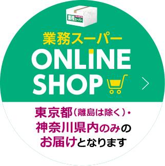 オンラインショップ