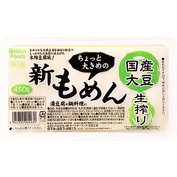 ちょっと大きめの新もめん