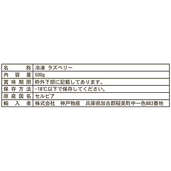 ラズベリー