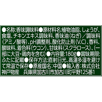 姜葱醤(ジャンツォンジャン)