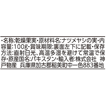 種抜きデーツ(ナツメヤシの実)