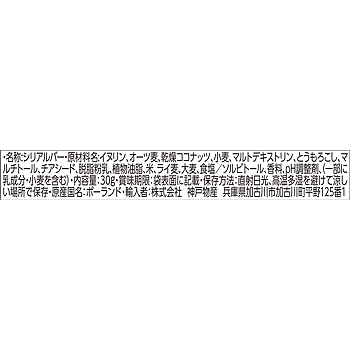 シリアルバー(ココナッツ＆チアシード)