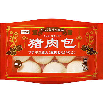 プチ中華まん(豚肉とたけのこ)