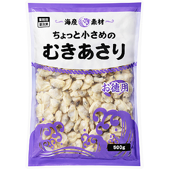 ちょっと小さめのむきあさり