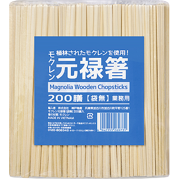 モクレン元禄箸　袋無