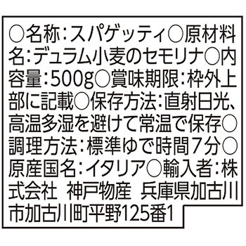 スパゲッティ1.6ｍｍ