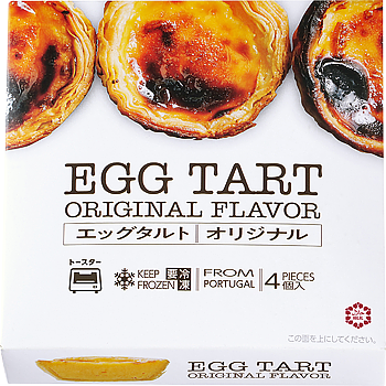 【冷凍】 エッグタルト(オリジナル) 240g ★ポルトガルから直輸入 【ハラール】 【入り数４個】 業務スーパー