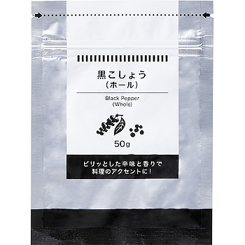 【常温】 黒こしょう(ホール) 50g 【入り数２個】 業務スーパー