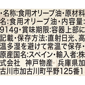 オリーブポマスオイル