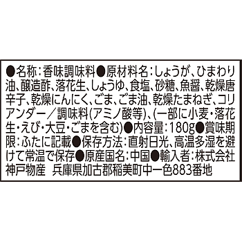 酸姜醤(サンジャンジャン)