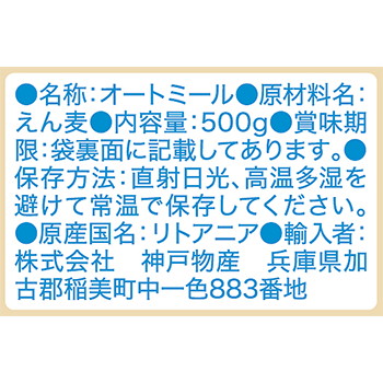 オートミール