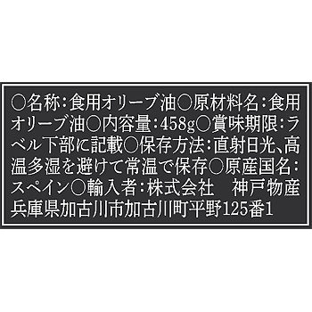 オリーブポマスオイル