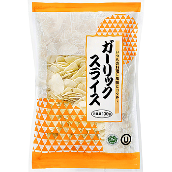 【常温】 ガーリックスライス(乾燥) 100g 【ハラール】 【入り数10個】 業務スーパー