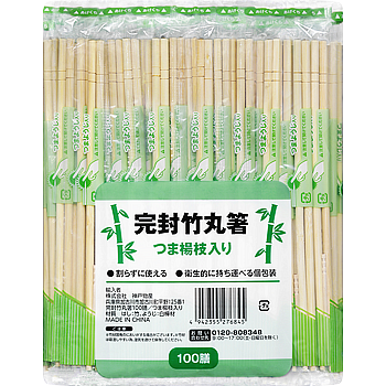 完封竹丸箸(つま楊枝入り)