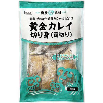 【冷凍】 黄金カレイ切り身(筒切り) 500g ★アメリカから直輸入 【入り数24個】 (ケース売り) 業務スーパー