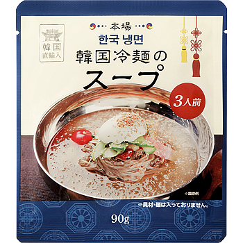 韓国冷麺のスープ