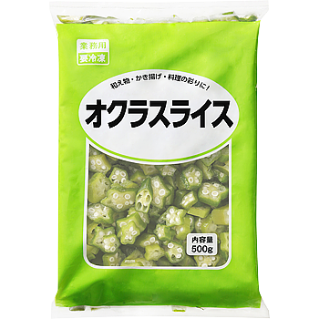 オクラスライス