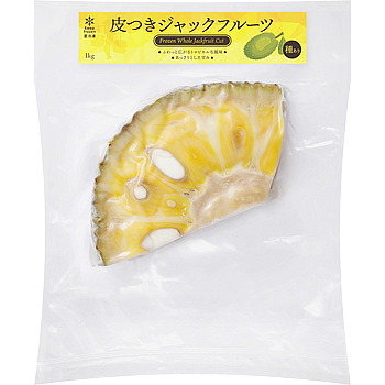 皮つきジャックフルーツ