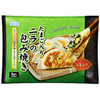 たまご入りニラの包み焼き