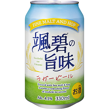 颯碧の旨味