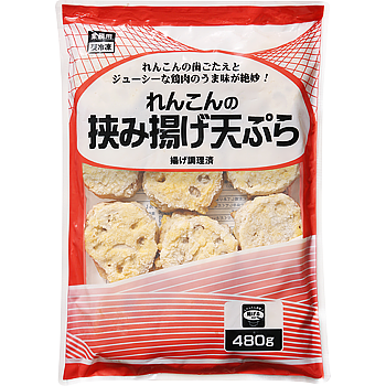れんこんの挟み揚げ天ぷら