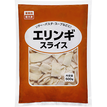 エリンギスライス