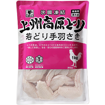 やわらかハーブ鶏 若鶏手羽さきIQF