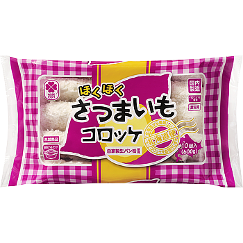 さつまいもコロッケ
