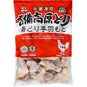 【冷凍】 吉備高原どり 若どり手羽もとIQF 1kg 【入り数５個】 業務スーパー