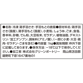 鶏屋さんのミックス手羽唐揚