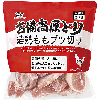 吉備高原どり鶏ももブツ切り(IQF)