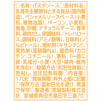 大盛カルボナーラ