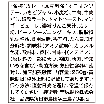 おとなの大盛カレー　辛口