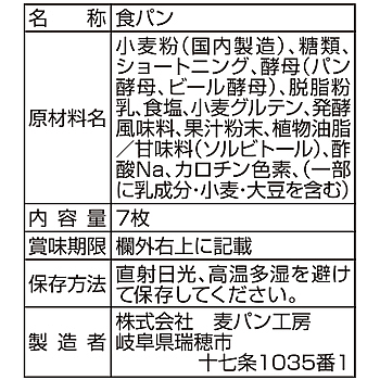 ビール酵母パン