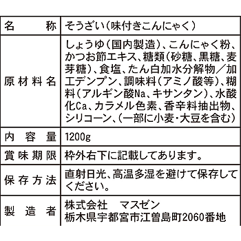 業務用ピリ辛玉こんにゃく