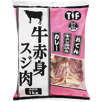 牛赤身スジ肉 商品紹介 プロの品質とプロの価格の業務スーパー