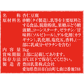 杏仁豆腐