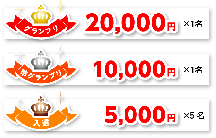 賞金