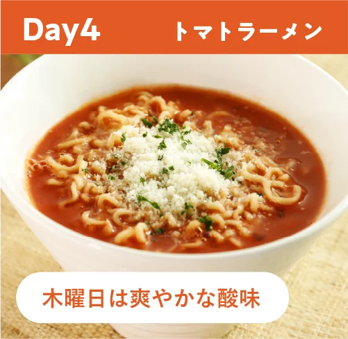 トマトラーメン