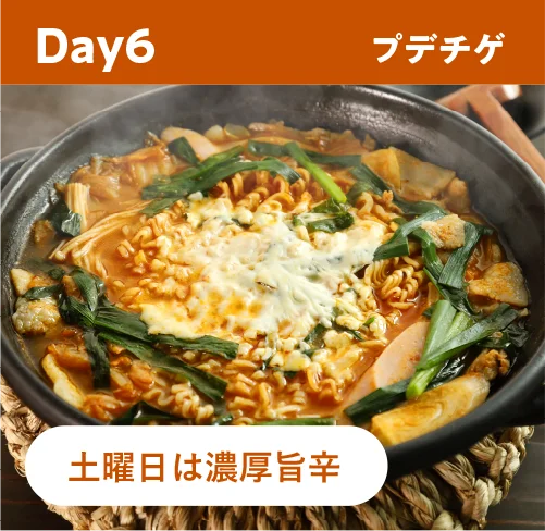 プデチゲ