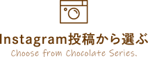 Instagram投稿から選ぶ　Choose from Instagram posts