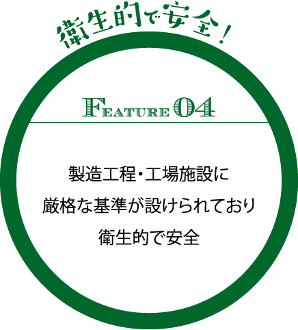 ハラール食品はイスラム教徒専用ではなくどなたでも美味しく召しあがっていただけます