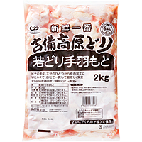 吉備高原どり手羽もと