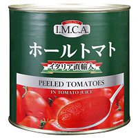 ホールトマト缶詰1号缶