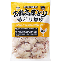 吉備高原どり若鶏首皮