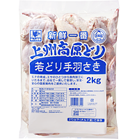 上州高原どり手羽さき