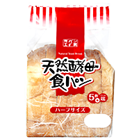 天然酵母食パン ハーフサイズ