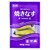 焼きなす