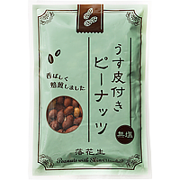 うす皮付きピーナッツ(無塩)