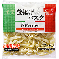 釜揚げパスタフェットチーネ